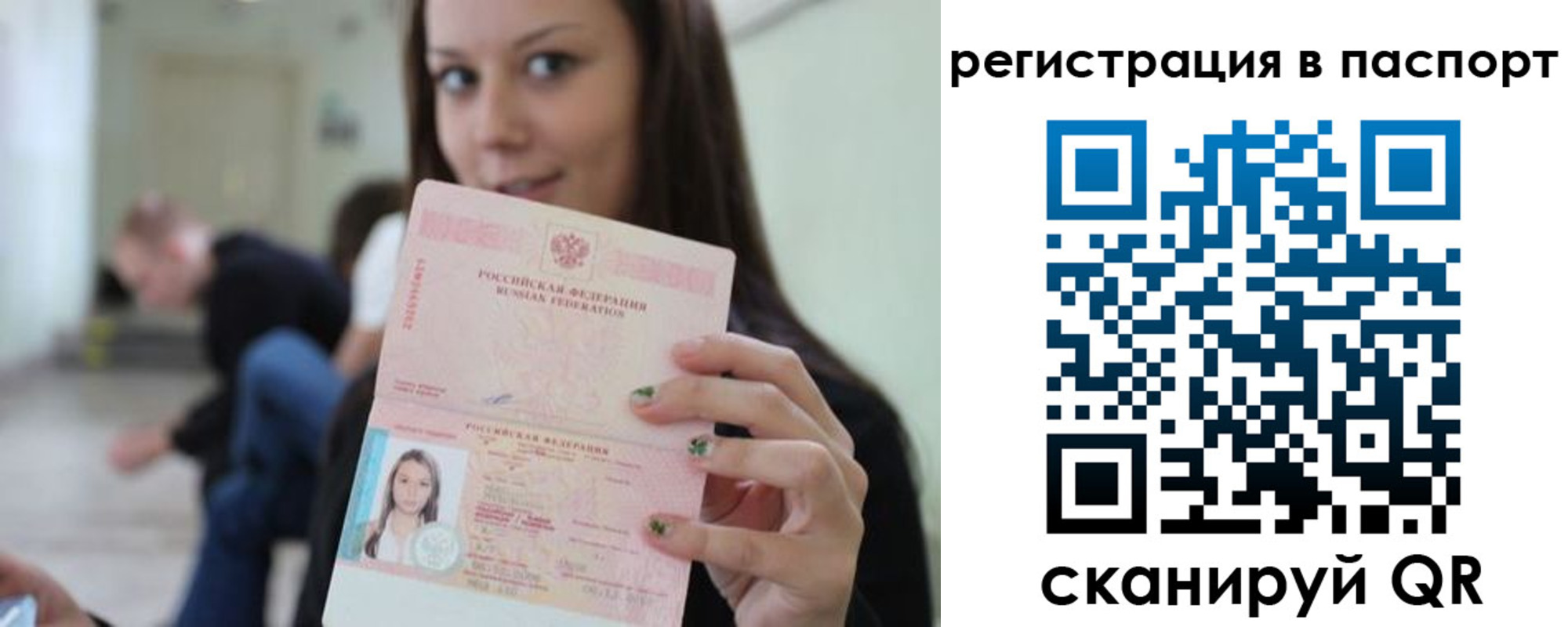 прописка в квартире в Холмске