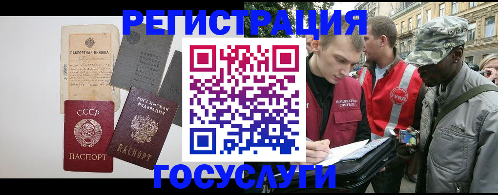 временная регистрация адрес в Холмске
