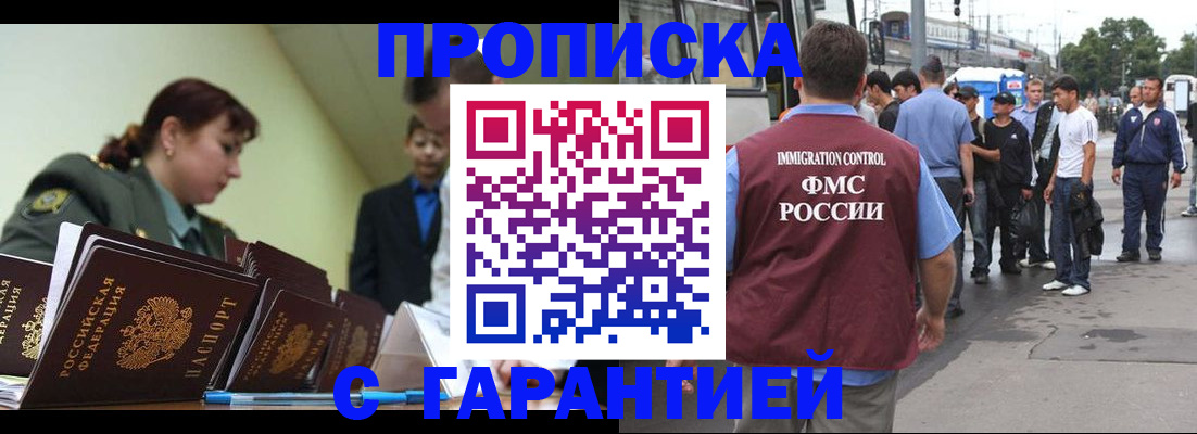 временная регистрация поиск в Холмске