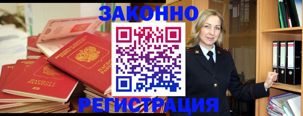 прописка паспорт в Холмске