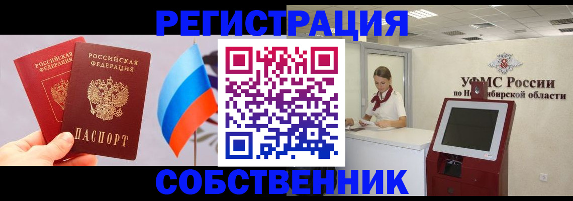 временная регистрация в Холмске