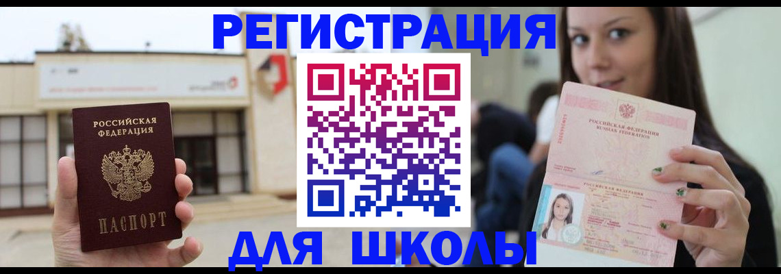 регистрация в Холмске