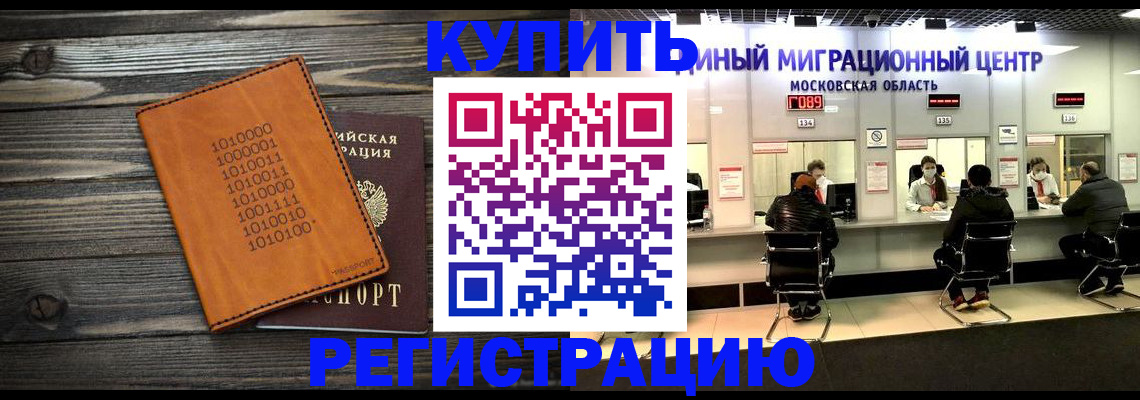 временная регистрация недорого в Холмске